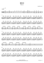 Bombi (봄비) "Spring Rain" - Park In Soo (박인수) drum sheet music