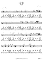 Kkultip (꿀팁) "Tip of Love" - Park Seo Jin (박서진) drum sheet music