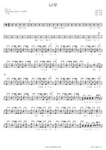 Tree (나무) Buzz (버즈) Full Drum Transcription / Drum Sheet Music COPYDRUM