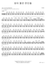 Lovers for a Short Night (밤이 짧은 연인들) Bang Hyun Yong (방현용) Full Drum Transcription / Drum Sheet Music COPYDRUM