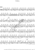 We Are (우리는) Song Chang Sik (송창식) Full Drum Transcription / Drum Sheet Music COPYDRUM