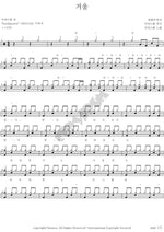 Mirror (거울) Guckkasten (국카스텐) Full Drum Transcription / Drum Sheet Music COPYDRUM
