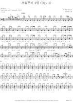 Day 1 (오늘부터 1일 (Day 1)) K.Will (케이윌) Full Drum Transcription / Drum Sheet Music COPYDRUM