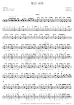 Red Long Underwear (빨간 내복) Lee Moonse (이문세) Full Drum Transcription / Drum Sheet Music COPYDRUM
