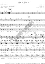 Into the Father's Arms (아버지 품으로) Classic Choir (클래식콰이어) Full Drum Transcription / Drum Sheet Music COPYDRUM