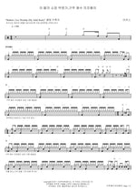 Tis So Sweet to Trust in Jesus (구주예수의지함이) MARKERS WORSHIP (마커스워십) Full Drum Transcription / Drum Sheet Music COPYDRUM