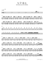 Is Anyone There? (NO ONE) (Feat. B.I of iKON) (누구 없소 (NO ONE) (Feat. B.I of iKON)) Lee Hi (이하이) Full Drum Transcription / Drum Sheet Music COPYDRUM