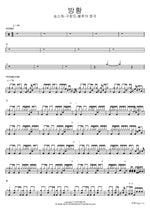 Immortal Song (불후의 명곡) Song So Hee (송소희) Full Drum Transcription / Drum Sheet Music COPYDRUM