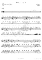 And (그리고) Baek Ji Young (백지영) Full Drum Transcription / Drum Sheet Music COPYDRUM