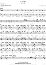 Itsuka (이츠카) FTISLAND (에프티 아일랜드) Full Drum Transcription / Drum Sheet Music COPYDRUM