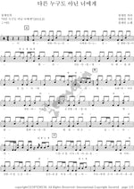 To No One Else but You (다른 누구도 아닌 너에게) Jang Jane (장재인) Full Drum Transcription / Drum Sheet Music COPYDRUM