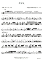 Tiriri Orange Fang Fang Boys (오렌지팡팡보이즈) Full Drum Transcription / Drum Sheet Music COPYDRUM