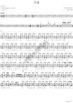Expectation (기대) Walking (워킹) Full Drum Transcription / Drum Sheet Music COPYDRUM