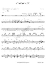 CHOCOLADY AKMU (악동뮤지션) Full Drum Transcription / Drum Sheet Music COPYDRUM