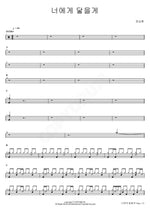 I’ll Reach You (너에게 닿을게) Jeong Seung Hwan (정승환) Full Drum Transcription / Drum Sheet Music COPYDRUM