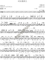 Love & Peace (러브앤피스) Peppertones (페퍼톤즈) Full Drum Transcription / Drum Sheet Music COPYDRUM