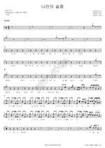 My Own Sorrow (나만의 슬픔) Kim Don Gyu (김돈규) Full Drum Transcription / Drum Sheet Music COPYDRUM