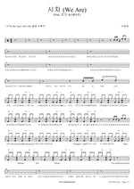 Time Difference (시차) Woo Wonjae (우원재) Full Drum Transcription / Drum Sheet Music COPYDRUM