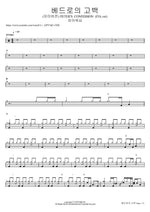 베드로의 고백 (피아버전) PETER'S CONFESSION (FIA.ver) F.I.A WORSHIP Full Drum Transcription / Drum Sheet Music COPYDRUM