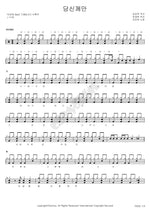 Only for You (당신께만) Lee Eunha (이은하) Full Drum Transcription / Drum Sheet Music COPYDRUM