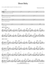 Shout Baby Ryokuousyoku Syakai Full Drum Transcription / Drum Sheet Music COPYDRUM