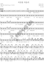 Against Time (시간을 거슬러) LYn (린) Full Drum Transcription / Drum Sheet Music COPYDRUM