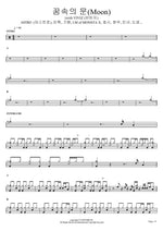 The Door in the Dream (Moon) (with VIVIZ) ASTRO Full Drum Transcription / Drum Sheet Music COPYDRUM