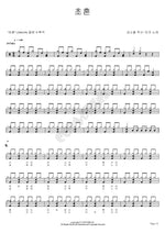 First Cry (초혼) Minji (민지) Full Drum Transcription / Drum Sheet Music COPYDRUM