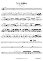 Seigi Shikkou (正義執行) "Enforce Justice" (Theme from Anime One Punch Man ワンパンマン) (Ulaş Saçlı Drum Cover) Makoto Miyazaki (宮崎誠) Full Drum Transcription / Drum Sheet Music COPYDRUM