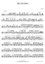 See You Later (See you later) Kwak Joon Yong (곽준용) Full Drum Transcription / Drum Sheet Music COPYDRUM