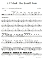 Jibun Rock (じぶんRock) One Ok Rock (ワンオクロック) Full Drum Transcription / Drum Sheet Music COPYDRUM