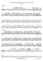 Glory of the Lord (Give Him Glory) (주님의 영광 (영광을 돌리세)) WELOVE Full Drum Transcription / Drum Sheet Music COPYDRUM