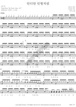 Like an Indian Doll (인디안 인형처럼) Nami (나미) Full Drum Transcription / Drum Sheet Music COPYDRUM