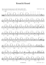 Round & Round (Round & Round) Brown Eyed Soul (브라운 아이드 소울) Full Drum Transcription / Drum Sheet Music COPYDRUM