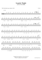 Lonely Night (Lonely Night) Park Ki Young (박기영) Full Drum Transcription / Drum Sheet Music COPYDRUM