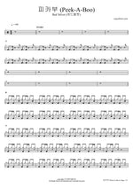 Peek A Boo (피카부) - Red Velvet (레드벨벳) drum sheet music