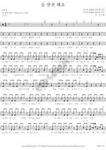 Let’s Have a Drink (술 한잔 해요) Zia (지아) Full Drum Transcription / Drum Sheet Music COPYDRUM