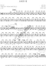 Light of the Grassland (초원의 빛) Hee Six (히식스) Full Drum Transcription / Drum Sheet Music COPYDRUM
