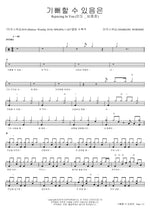 The Joy of Being Able to Rejoice (기뻐할 수 있음은) MARKERS WORSHIP (마커스워십) Full Drum Transcription / Drum Sheet Music COPYDRUM