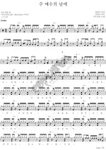 On the Day of the Lord Jesus (주 예수의 날에) ANOINTING (어노인팅) Full Drum Transcription / Drum Sheet Music COPYDRUM