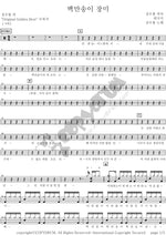 A Million Roses (배만송이 장미) Sim Soo Bong (심수봉) Full Drum Transcription / Drum Sheet Music COPYDRUM