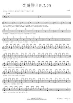 I'll Count to Three (1, 2, 3!) (셋 셀테니 (1, 2, 3!)) Seungri (승리) Full Drum Transcription / Drum Sheet Music COPYDRUM