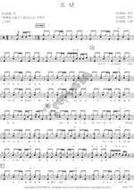 Boy (소년) Juniel (주니엘) Full Drum Transcription / Drum Sheet Music COPYDRUM