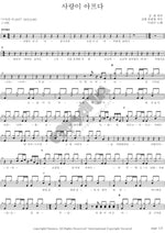 Love Hurts (사랑이 아프다) Lee Sanggon (Noel) (이상곤 (노을)) Full Drum Transcription / Drum Sheet Music COPYDRUM
