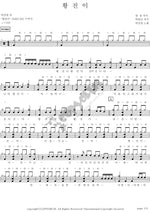 Hwang Jin Yi (황진이) Park Sang Chul (박상철) Full Drum Transcription / Drum Sheet Music COPYDRUM