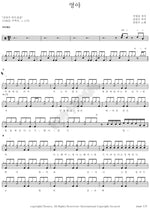 Young Ah (영아) Kim Man Soo (김만수) Full Drum Transcription / Drum Sheet Music COPYDRUM