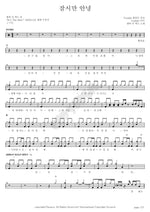 Goodbye for Now (잠시만 안녕) M.C the MAX (엠씨더맥스) Full Drum Transcription / Drum Sheet Music COPYDRUM
