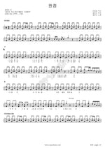 Starting Point (원점) Seol Woon Do (설운도) Full Drum Transcription / Drum Sheet Music COPYDRUM