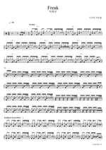Freak (Drummer Kwak Junyong) (Freak (드러머 곽준용)) Ha Dong Kyun (하동균) Full Drum Transcription / Drum Sheet Music COPYDRUM