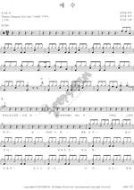 Sorrow (애수) Jin Si Mon (진시몬) Full Drum Transcription / Drum Sheet Music COPYDRUM